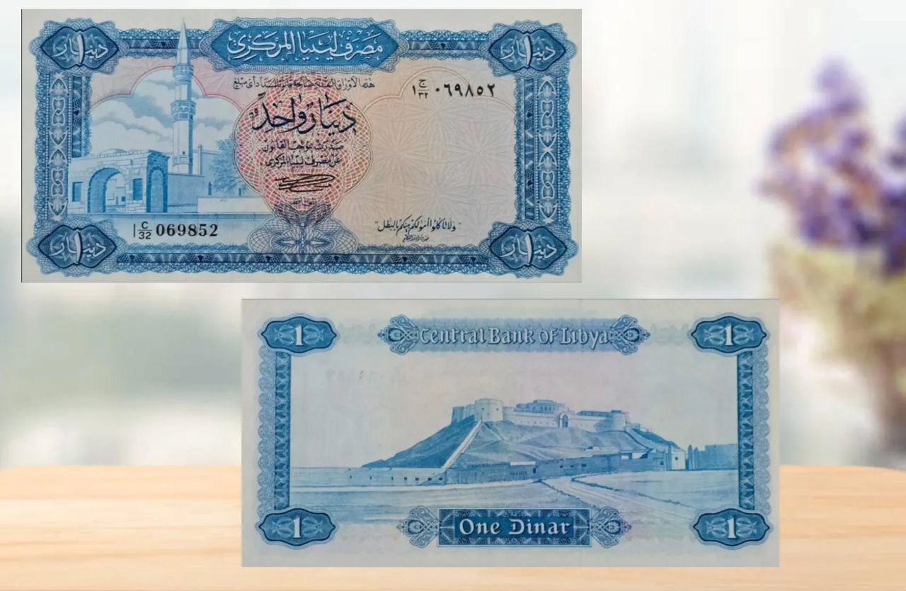اسکناس یک دینار لیبی (1971 ـ 1972)